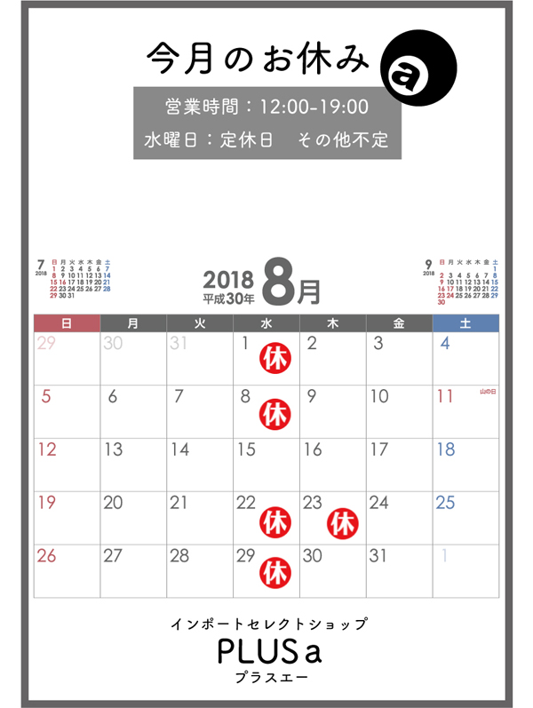 名古屋インポートセレクトショップ　プラスエー（PLUSa）