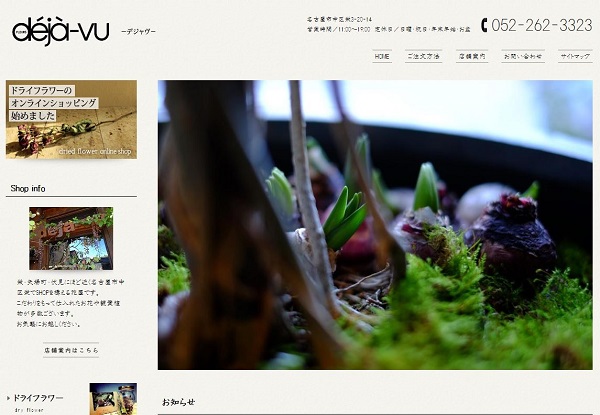 名古屋インポートセレクトショップ　プラスエー（PLUSa）