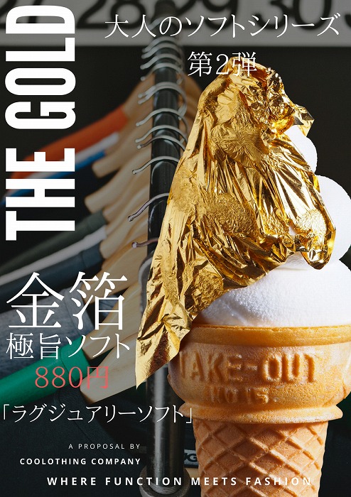 名古屋インポートセレクトショップ　プラスエー（PLUSa）