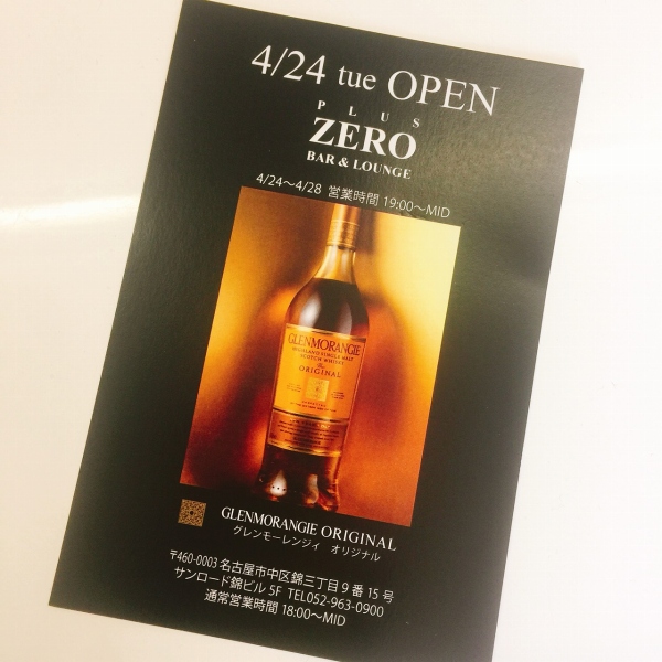 名古屋インポートセレクトショップ　プラスエー（PLUSa）