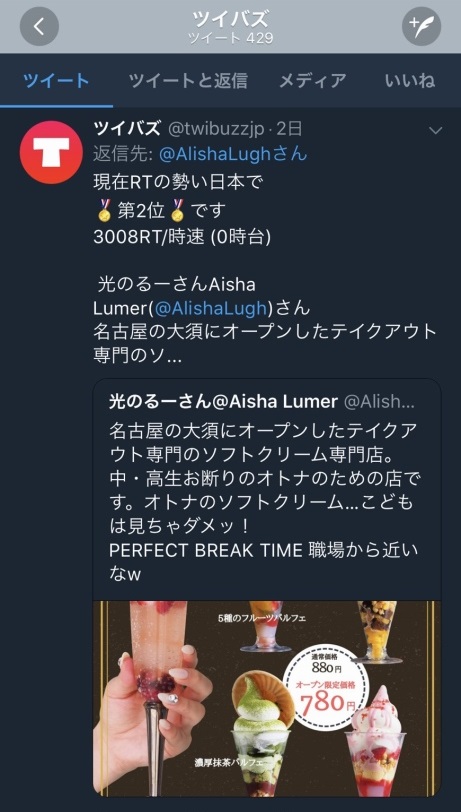 名古屋インポートセレクトショップ　プラスエー（PLUSa）