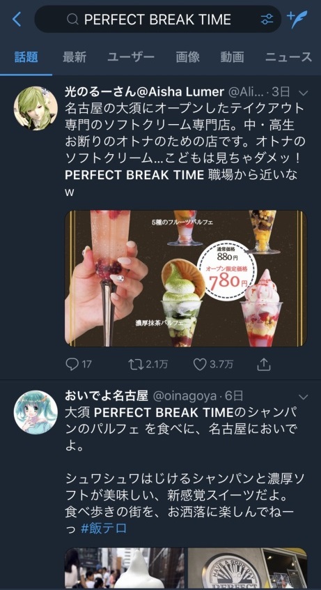 名古屋インポートセレクトショップ　プラスエー（PLUSa）