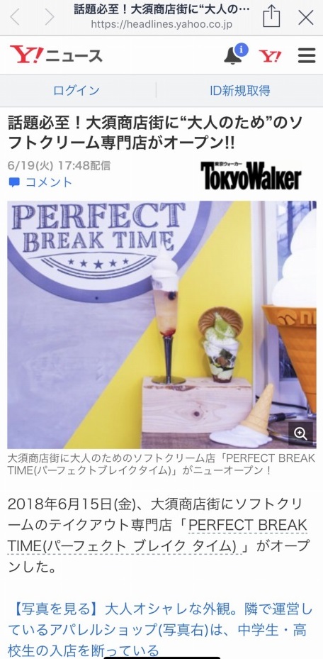 名古屋インポートセレクトショップ　プラスエー（PLUSa）