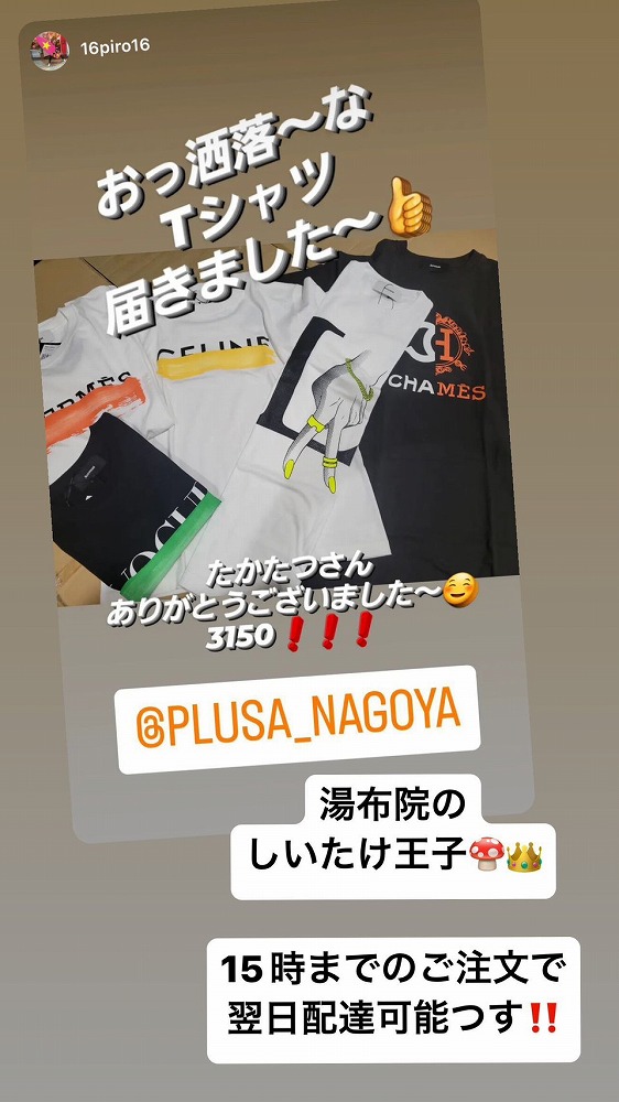 名古屋インポートセレクトショップ　プラスエー（PLUSa）