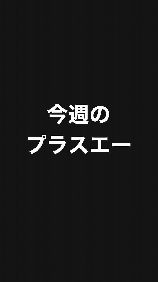 名古屋インポートセレクトショップ　プラスエー（PLUSa）