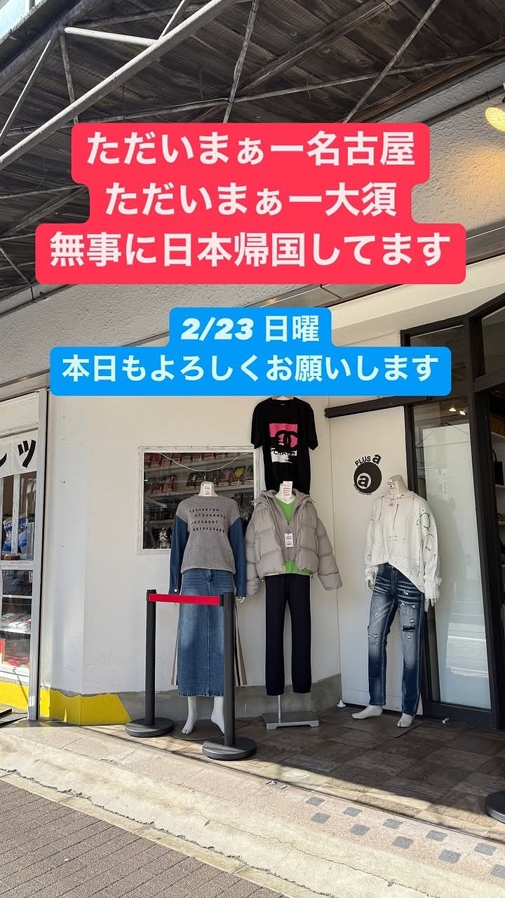 名古屋インポートセレクトショップ　プラスエー（PLUSa）