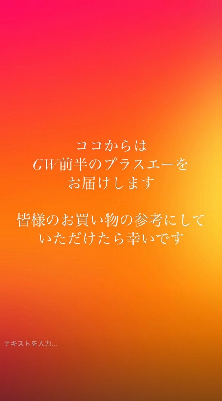 名古屋インポートセレクトショップ　プラスエー（PLUSa）